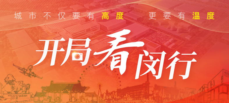 “大虹桥”区域内，这个重大产业项目新年新进展！