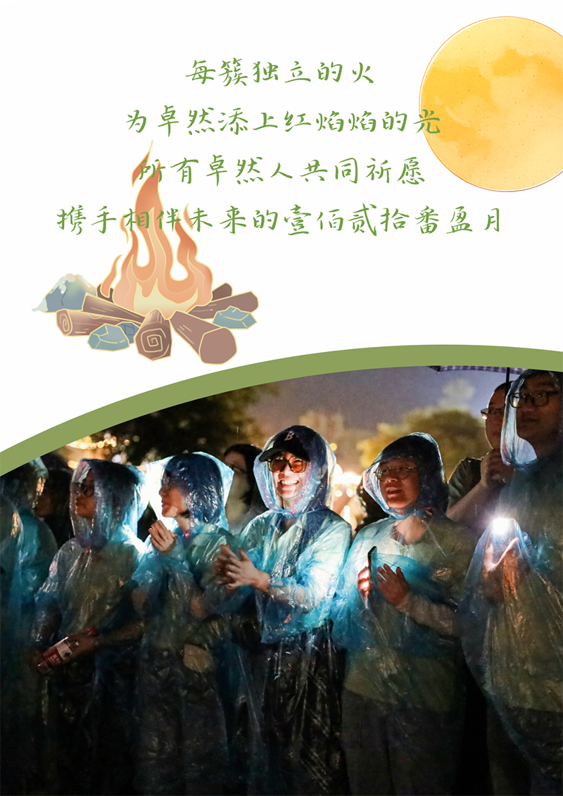 心心念廿 相伴尊龙时凯 | 与德清相约 贺廿载诞辰