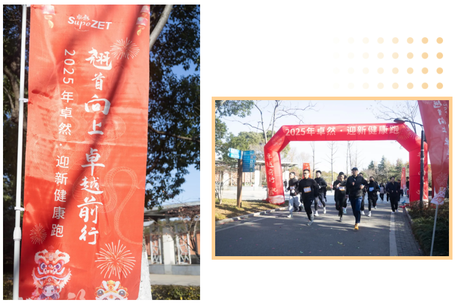 回望2024 启航2025 | 尊龙时凯2025年度战略年会顺利召开