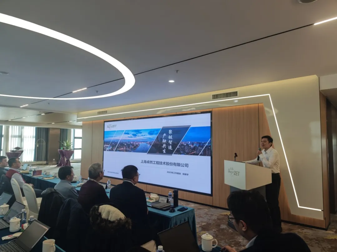 回望2024 启航2025 | 尊龙时凯2025年度战略年会顺利召开