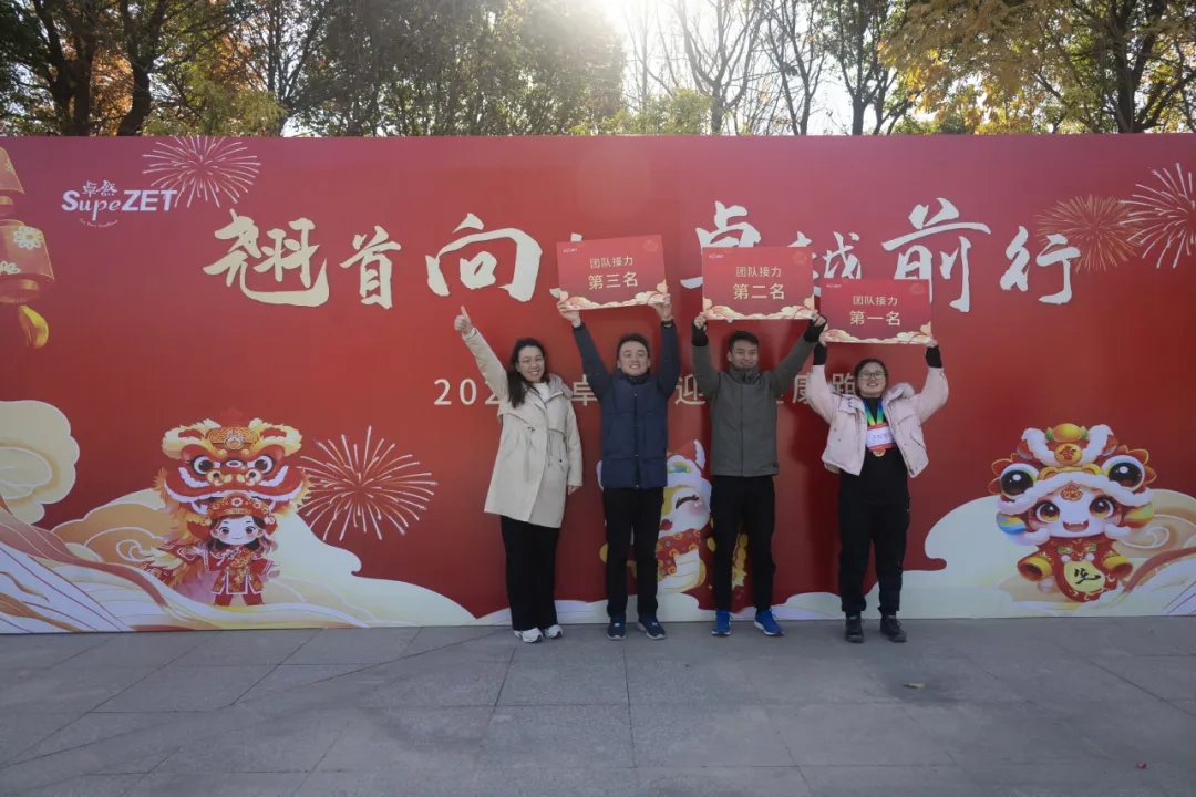 回望2024 启航2025 | 尊龙时凯2025年度战略年会顺利召开