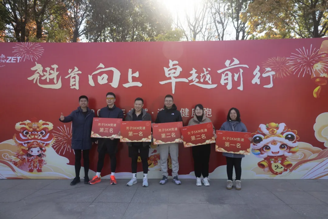 回望2024 启航2025 | 尊龙时凯2025年度战略年会顺利召开