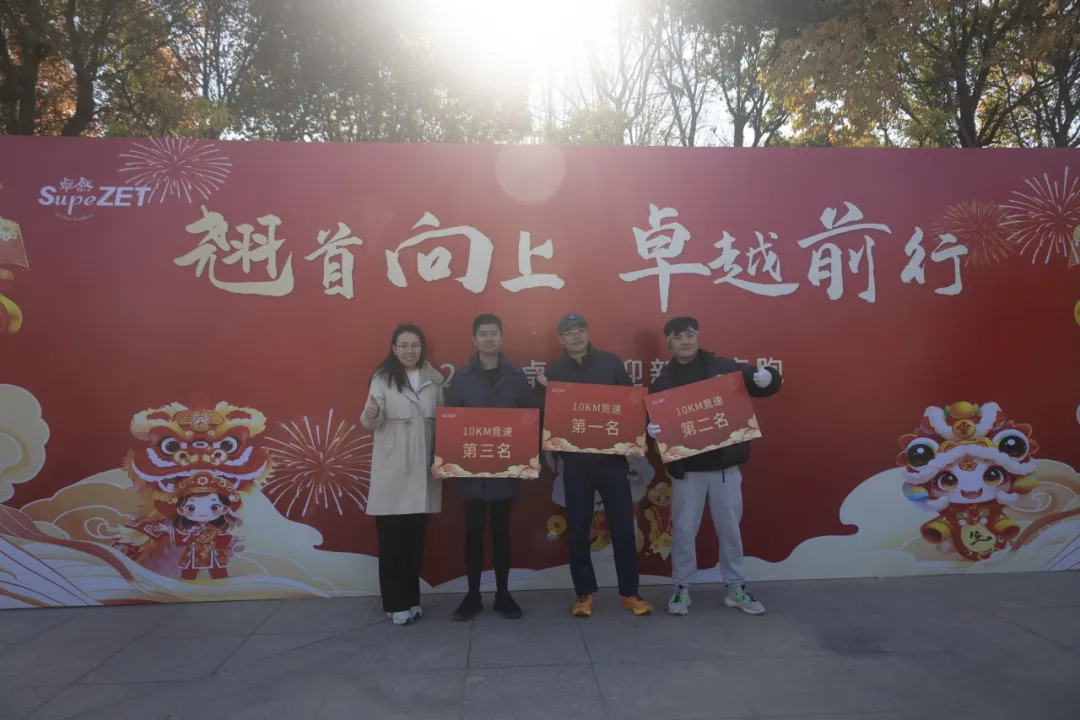 回望2024 启航2025 | 尊龙时凯2025年度战略年会顺利召开